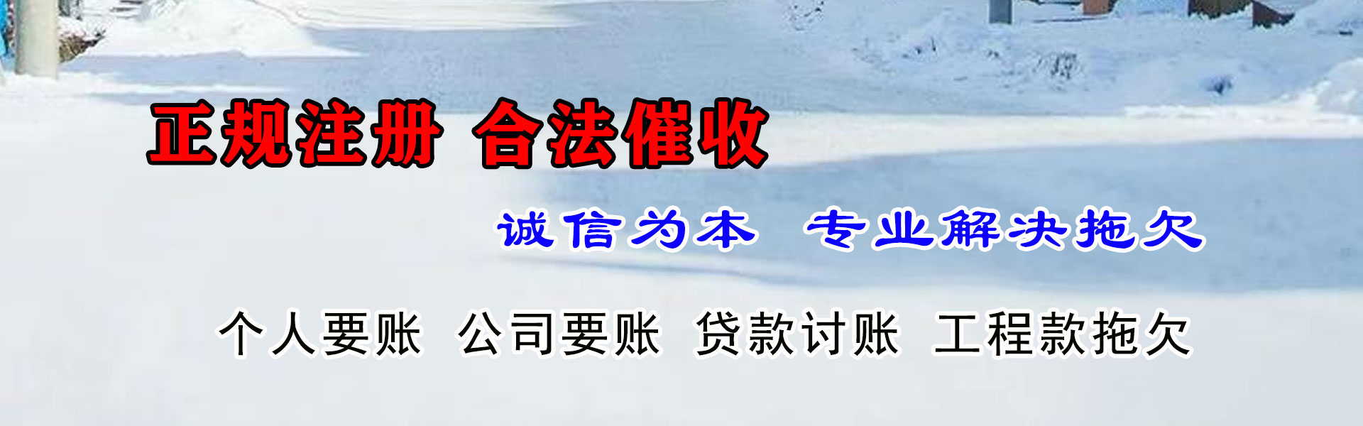 绍兴讨账公司